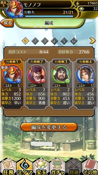 クイズに答えて強大な“鬼”を討伐！iOS/Android「クイズバトル討鬼伝」が配信スタートの画像3