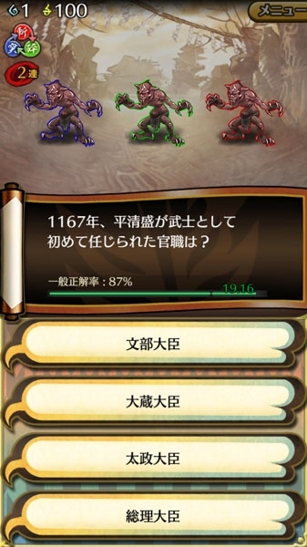 クイズに答えて強大な“鬼”を討伐！iOS/Android「クイズバトル討鬼伝」が配信スタートの画像5