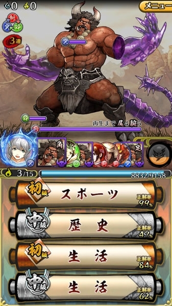 クイズに答えて強大な“鬼”を討伐！iOS/Android「クイズバトル討鬼伝」が配信スタートの画像6