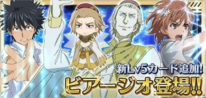 iOS/Android「とある魔術と科学の謎解目録」水着姿の美琴が登場するイベント「超能力者の夏休み」が開催！プレミアムガチャからはローマ正教の司教「ビアージオ」もの画像8