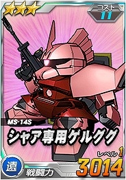 タブレット端末専用「SDガンダムオペレーションズ」ザクレロ、ビグロなどが登場する「1周年記念 総力戦」が開催！の画像3