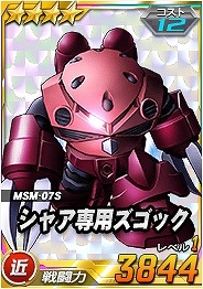 タブレット端末専用「SDガンダムオペレーションズ」ザクレロ、ビグロなどが登場する「1周年記念 総力戦」が開催！の画像6