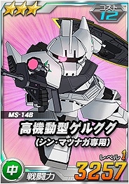 タブレット端末専用「SDガンダムオペレーションズ」ザクレロ、ビグロなどが登場する「1周年記念 総力戦」が開催！の画像7