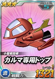 タブレット端末専用「SDガンダムオペレーションズ」ザクレロ、ビグロなどが登場する「1周年記念 総力戦」が開催！の画像8