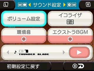 3DS「3D サンダーブレード」本日配信開始！新要素「スペシャルモード」の詳細を一挙紹介の画像6