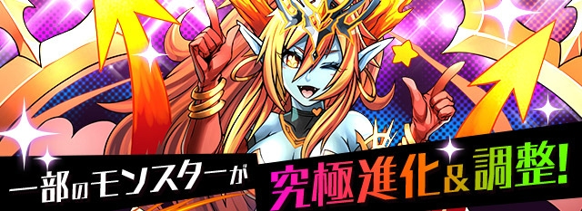 iOS/Android「パズル＆ドラゴンズ」覚醒ヘラ・ウルズ＆逆心の神魔王・ルシファーの究極進化が8月21日に実装―「パズドラW」に新ステージなども追加の画像2