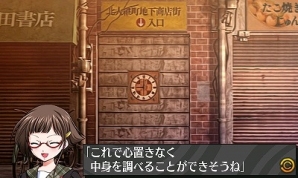 学園に広がる「黒い霧」の噂の正体とは―3DS「脱出アドベンチャー 終焉の黒い霧」が配信決定！「ARC SYSTEM WORKS 夏のスペシャルセール」第3弾情報もの画像14