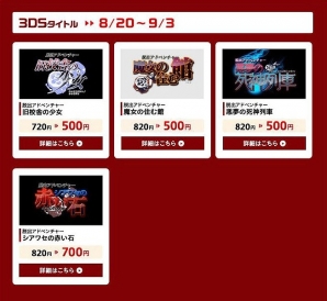 学園に広がる「黒い霧」の噂の正体とは―3DS「脱出アドベンチャー 終焉の黒い霧」が配信決定！「ARC SYSTEM WORKS 夏のスペシャルセール」第3弾情報もの画像21