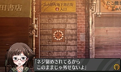 学園に広がる「黒い霧」の噂の正体とは―3DS「脱出アドベンチャー 終焉の黒い霧」が配信決定！「ARC SYSTEM WORKS 夏のスペシャルセール」第3弾情報もの画像11
