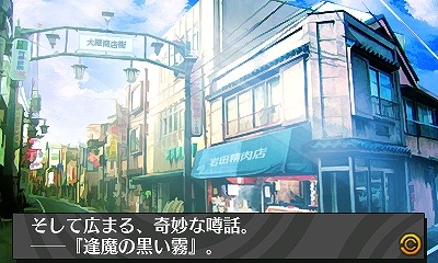学園に広がる「黒い霧」の噂の正体とは―3DS「脱出アドベンチャー 終焉の黒い霧」が配信決定！「ARC SYSTEM WORKS 夏のスペシャルセール」第3弾情報もの画像3