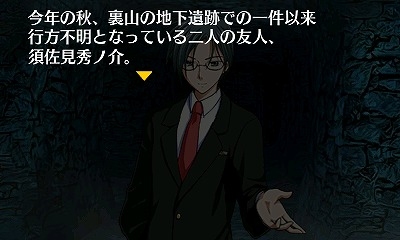 学園に広がる「黒い霧」の噂の正体とは―3DS「脱出アドベンチャー 終焉の黒い霧」が配信決定！「ARC SYSTEM WORKS 夏のスペシャルセール」第3弾情報もの画像7