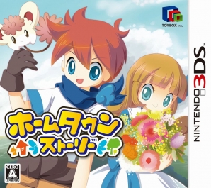 3DS「ホームタウンストーリー」釣りが楽しめるようになる更新データ「Ver.1.2」が配信の画像7
