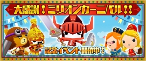 iOS/Android「ピコットキングダム」100万ダウンロード突破！期間限定クエストなどを含む記念キャンペーン「大感謝！ミリオンカーニバル！！」開催の画像1