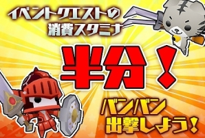 iOS/Android「ピコットキングダム」100万ダウンロード突破！期間限定クエストなどを含む記念キャンペーン「大感謝！ミリオンカーニバル！！」開催の画像11