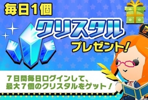 iOS/Android「ピコットキングダム」100万ダウンロード突破！期間限定クエストなどを含む記念キャンペーン「大感謝！ミリオンカーニバル！！」開催の画像2