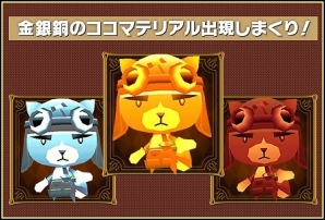 iOS/Android「ピコットキングダム」100万ダウンロード突破！期間限定クエストなどを含む記念キャンペーン「大感謝！ミリオンカーニバル！！」開催の画像3
