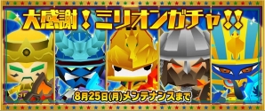iOS/Android「ピコットキングダム」100万ダウンロード突破！期間限定クエストなどを含む記念キャンペーン「大感謝！ミリオンカーニバル！！」開催の画像5
