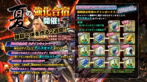 PS3「ソウルキャリバー ロストソーズ」4大キャンペーン「夏の強化合宿」がスタート！カーニバルシリーズが新武装として登場の画像2