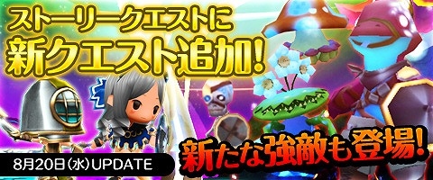 iOS/Android「Klee～月ノ雫舞う街より～」レベル上限開放！ストーリーに新クエストが追加の画像1