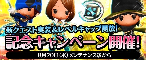 iOS/Android「Klee～月ノ雫舞う街より～」レベル上限開放！ストーリーに新クエストが追加の画像6