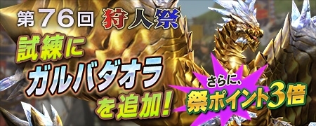 PS Vita版「モンスターハンター フロンティアG」正式サービスがスタート！全プラットフォームに向けたアップデート「G5.1」も実施の画像9