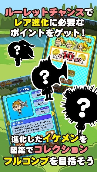 人面魚人をイケメンに育てよう！iOS/Android「イケメン！人面魚人」が配信の画像2