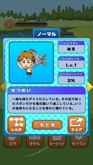 人面魚人をイケメンに育てよう！iOS/Android「イケメン！人面魚人」が配信の画像3