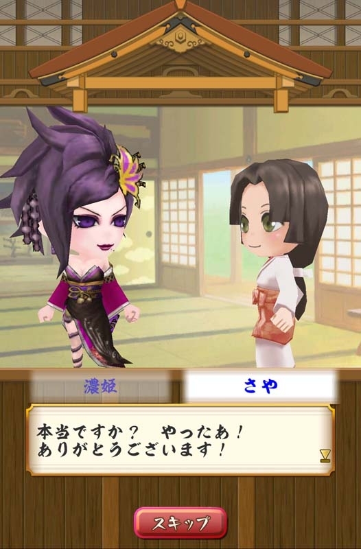 iOS/Android「戦国無双シュート」オリジナル展開で描かれるストーリー2「美濃岐阜」が配信！「無双がちゃ」に濃姫・柴田勝家が新登場の画像1