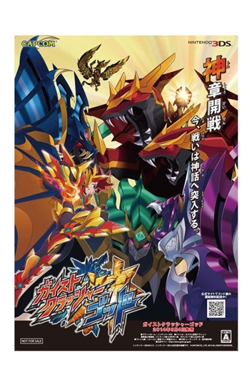 カプコンの「東京ゲームショウ 2014」出展情報が公開！3DS「モンスターハンター4G」や3DS「大逆転裁判 -成歩堂龍ノ介の冒險-」を出展の画像6