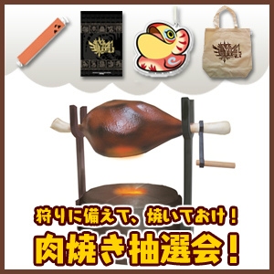3DS「モンスターハンター4G」先行体験会“狩ーリバル”第二弾ではメインモンスター・セルレギオスの討伐が可能！名古屋・大阪での開催も決定の画像4