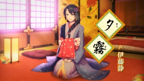 PS Vita「大江戸BlackSmith」容姿端麗・器量良し…だけど少し影が垣間見える不器用系ヒロイン「夕霧」のムービーが公開―声優インタビューなども掲載の画像1