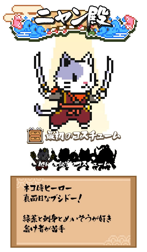 イヌ武士ヒーロー「ワン殿」とネコ侍ヒーロー「ニャン殿」を操作して日本の平和を守るアクションディフェンスゲーム―iOS/Android「Wan Nyan Slash」が配信開始の画像2
