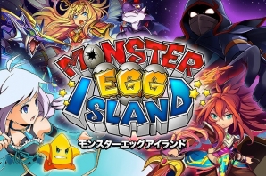 iOS/Android「モンスターエッグアイランド」200万ダウンロード突破記念キャンペーン実施＆全国のコンビニにて「EASYマスターシリーズ」が発売の画像1