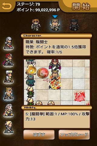 昔懐かしいドットキャラたちが大活躍―Android「モンスタースレイヤーズ」がauスマートパスにて配信の画像2