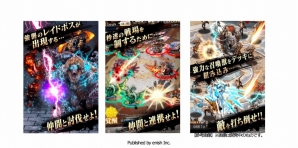 最大20人vs20人のド派手バトルが楽しめる「バハムートクライシス」がMobageにて配信スタートの画像2
