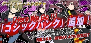 PS Vita「大乱走 ダッシュ or 奪取!!」にて「カオスヘッド デュアル」コラボ企画が開始―「CHAOS;HEAD」キャラの擬人化武器がゲーム内に登場の画像16