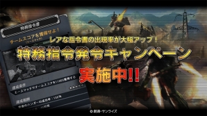 PS3「機動戦士ガンダム バトルオペレーション」特務指令発令キャンペーンがスタート！既存MS/兵装に上位レベルを追加の画像1