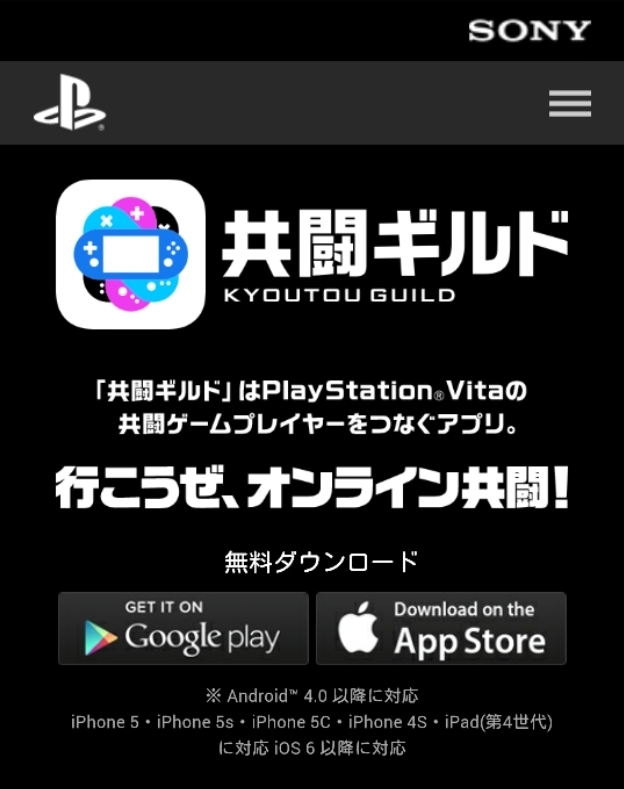 共闘ギルドで仲間を集めて指定ボランティアに挑戦！「共闘ギルド×フリーダムウォーズ タイムアタックイベント」が8月26日より開催の画像2