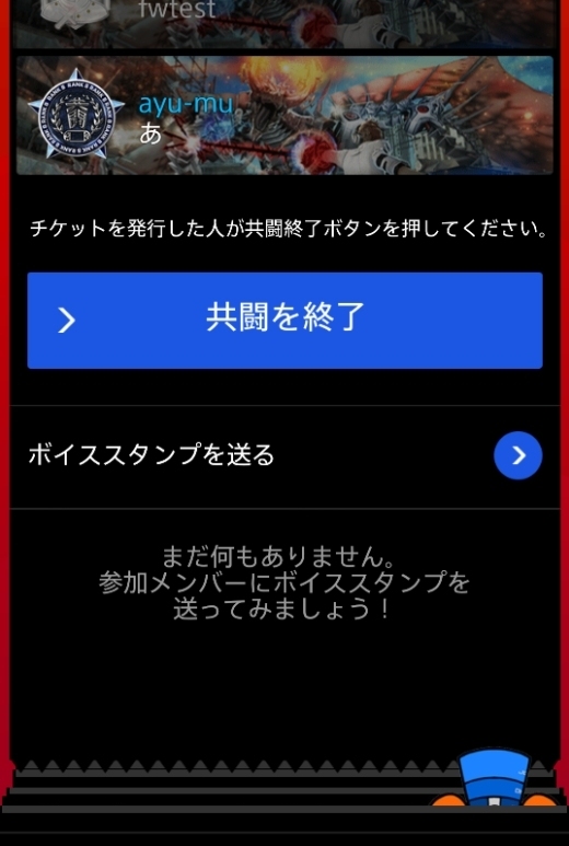 共闘ギルドで仲間を集めて指定ボランティアに挑戦！「共闘ギルド×フリーダムウォーズ タイムアタックイベント」が8月26日より開催の画像4
