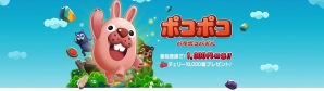 iOS/Android「LINE ポコポコ」事前登録者数が20万人突破！の画像1