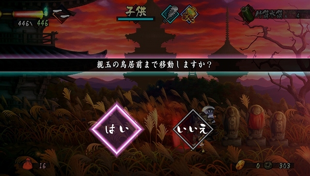 PS Vita「朧村正」追加DLC第四弾の元禄怪奇譚「角隠女地獄」が8月28日に配信決定！期間限定のセールも実施の画像10