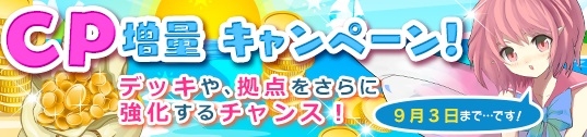 PC「メガミエンゲイジ！」NEXTONの「幻奏童話アリステイル」が登場！CP増量キャンペーンも開催の画像3