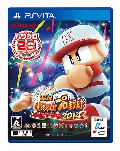 PS3/PS Vita「実況パワフルプロ野球2014」発売日が10月23日に決定！公式サイトにて店舗別購入特典も公開の画像2