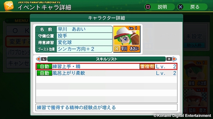 PS3/PS Vita「実況パワフルプロ野球2014」発売日が10月23日に決定！公式サイトにて店舗別購入特典も公開の画像4