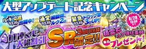 iOS/Android「聖剣伝説 RISE of MANA」ユーザーインターフェースの改善などを含む大型アップデートが実施！記念キャンペーンも同時に開催の画像5