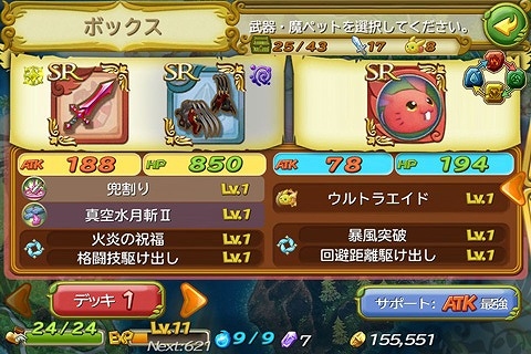 iOS/Android「聖剣伝説 RISE of MANA」ユーザーインターフェースの改善などを含む大型アップデートが実施！記念キャンペーンも同時に開催の画像1