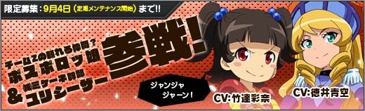 ニコニコアプリ「ロボットガールズZ ONLINE」新キャラクター「ボスボロッ娘」「ユリシーザー」が登場―イベントマップ「田舎町」も実装の画像1