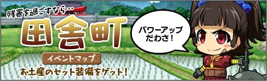 ニコニコアプリ「ロボットガールズZ ONLINE」新キャラクター「ボスボロッ娘」「ユリシーザー」が登場―イベントマップ「田舎町」も実装の画像6