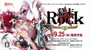 PS Vita/PSP「幕末Rock 超魂」豪華声優陣による特典紹介ビデオインタビュー＆楽曲試聴第6弾「GOD BREATH -混色様式-」が公開！先着購入特典ドラマCD描き下ろしジャケットイラストもの画像14