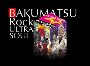 PS Vita/PSP「幕末Rock 超魂」豪華声優陣による特典紹介ビデオインタビュー＆楽曲試聴第6弾「GOD BREATH -混色様式-」が公開！先着購入特典ドラマCD描き下ろしジャケットイラストもの画像3